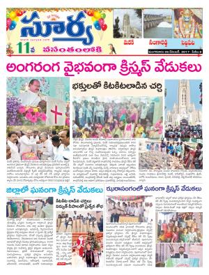 Tuesday 26  December, 2017