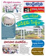 Rajanna Sircilla District