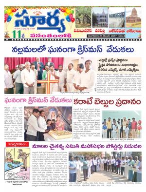 Tuesday 26  December, 2017