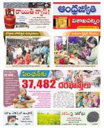 Visakhapatnam District