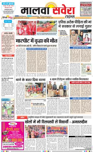 Malwa