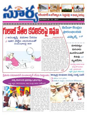 Tuesday 26  December, 2017