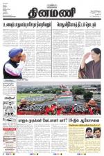 Dinamani - New Delhi