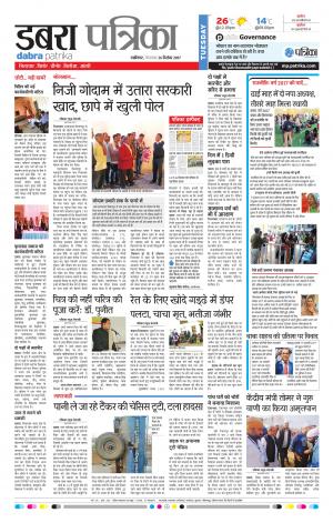 DABRA PATRIKA