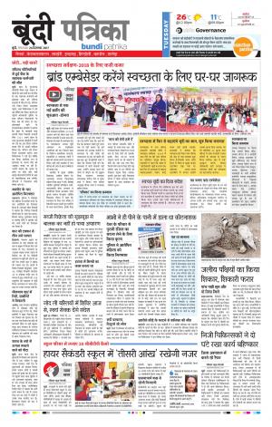 Bundi Rajasthan Patrika