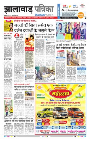 Jhalawar Rajasthan Patrika