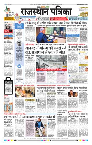 delhi edition paper