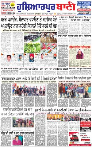  Hoshiarpur Bani