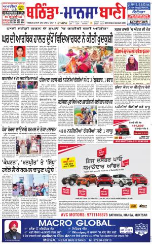  Bhantinda - Mansa Bani Bhantinda - Mansa Bani