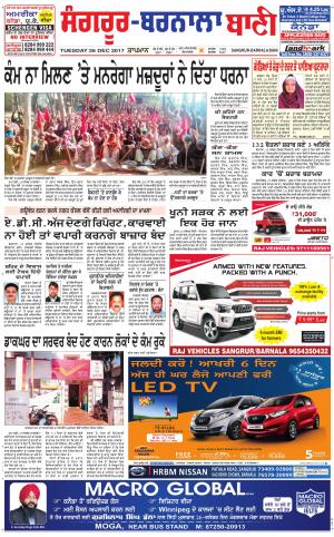  Sangrur - Barnala Bani