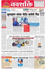 Navshakti Epaper