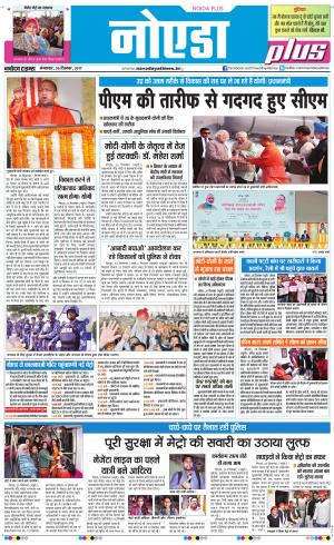 The Navodaya Times Noida