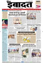 DAINIK IBADAT