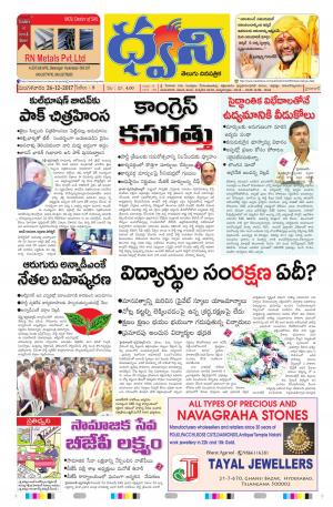 dwani telugu daily