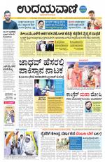 Hubballi Edition