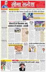 Jaipur Seema Sandesh 