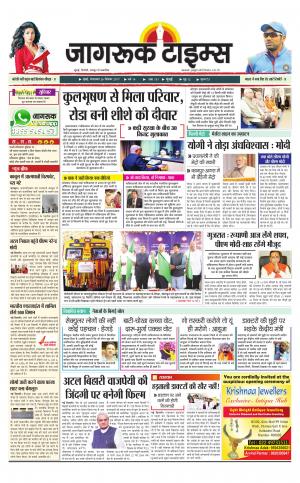 26-Dec-2017 Epaper