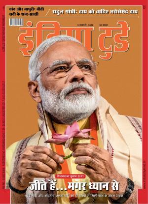 India Today Hindi-03rd January 2018