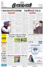 Dinamani - Dharmapuri