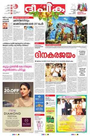 Deepika 25 December 2017