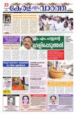 KeralaVartha