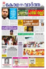 KeralaVartha