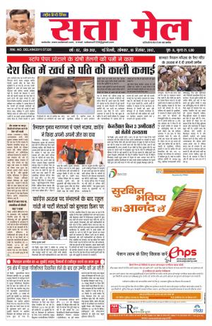 satta mail 18.12.2017