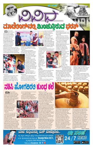 Vividha -Tuesday (26-12-2017)