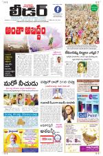 Leader Telugu Daily