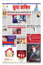 युवाशक्ति