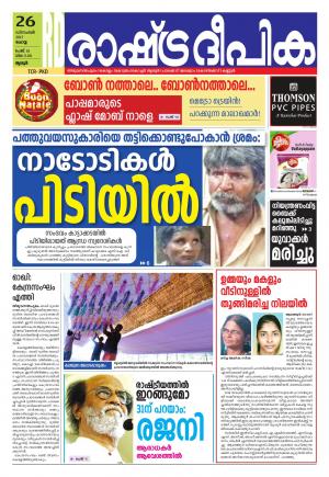 palakkad26-12-2017