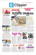 Clipper News
