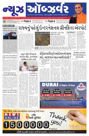 Vol. 2, Issue No. 49