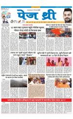 Page Three Newspaper