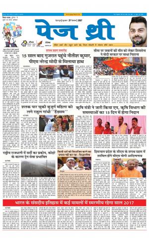 Page Three 27 December 2017