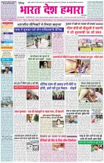 Bharat Desh Hamara (Haryana)