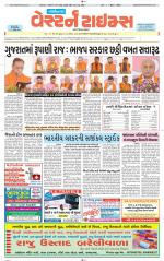 Gandhinagar Guj. - Discontinued