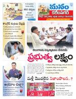 Karimnagar/siricilla/Jagityala