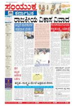 Aug,16,2013,Bangalore