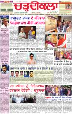 Daily Charhdikala (Haryana) 