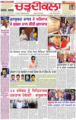 ck karnal 27-12-2017