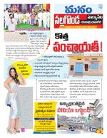 Nalgonda/Yadadri/Suryapet