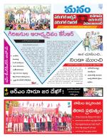 Warangal/Janagam/jayasankar/Mahaboobabad