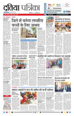 DATIA PATRIKA