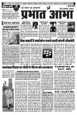 Prabhat Abha
