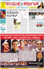 Namma Kalaburagi ಕಲಬುರಗಿ