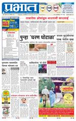 अहमदनगर आवृत्ती