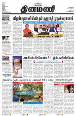 Dinamani - New Delhi