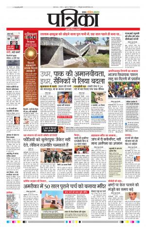 Tikamgarh Patrika
