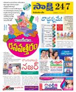 Komaram Bheem District